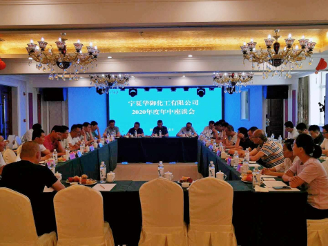 寧夏華御年中總結大會強調：堅持問題導向，精準施策，全力完成年度“五大任務”