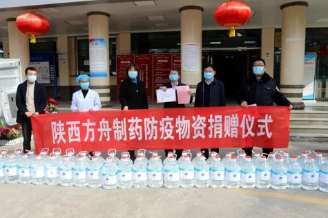 戰疫情——方舟制藥緊急轉產，首批產品捐一線