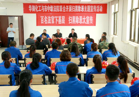 中衛市中級人民法院與寧夏華御聯合開展掃黑除惡主題宣傳活動