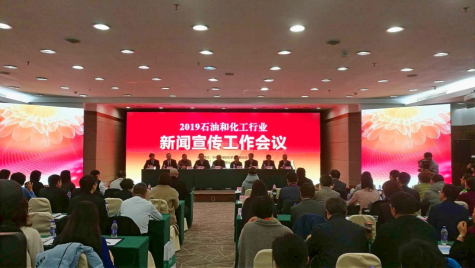 集團(tuán)公司榮獲 “全國(guó)石油和化工行業(yè)新聞宣傳先進(jìn)單位”稱(chēng)號(hào)